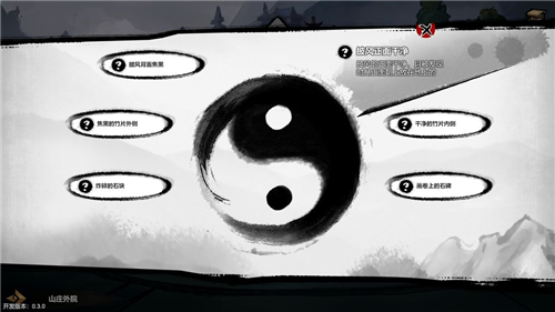 墨影侠踪手游截图
