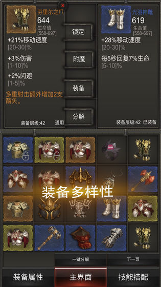 秘境神塔安卓版截图