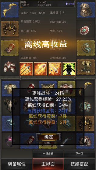 秘境神塔安卓版截图
