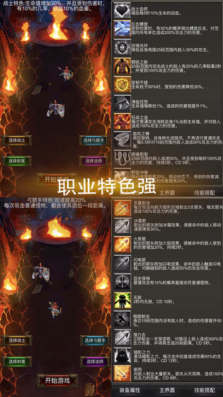 秘境神塔安卓版截图