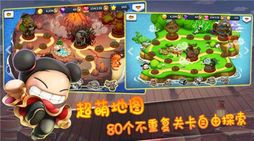 Q萌大作战游戏截图