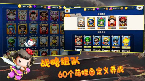 Q萌大作战游戏截图