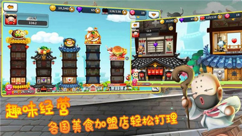 Q萌大作战游戏截图