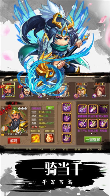 三国保卫战游戏截图