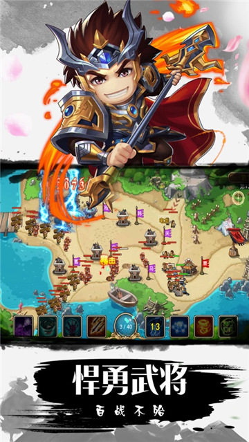 三国保卫战游戏截图
