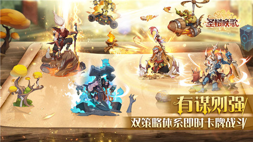 圣树唤歌正式版截图