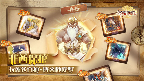 圣树唤歌正式版截图