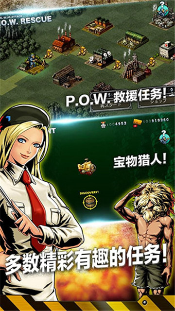 合金弹头进攻手游截图
