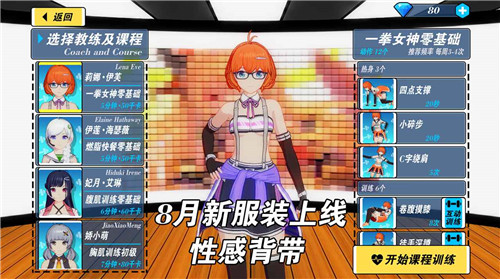 我的健身教练2手机版截图