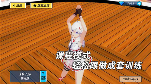 我的健身教练2手机版截图