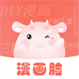 漫画脸相机
