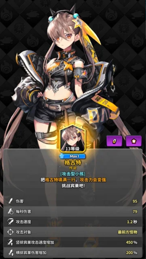 命运之子正式版截图