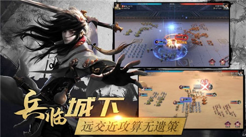 七雄之王者归来截图
