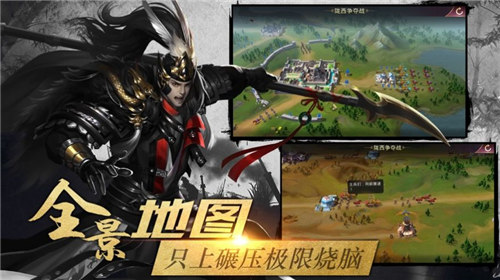 七雄之王者归来截图