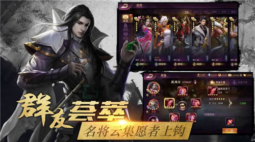七雄之王者归来截图