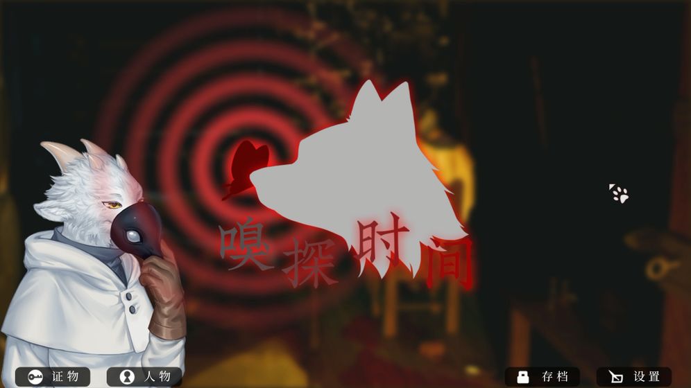 罗曼圣诞探案集安卓下载截图