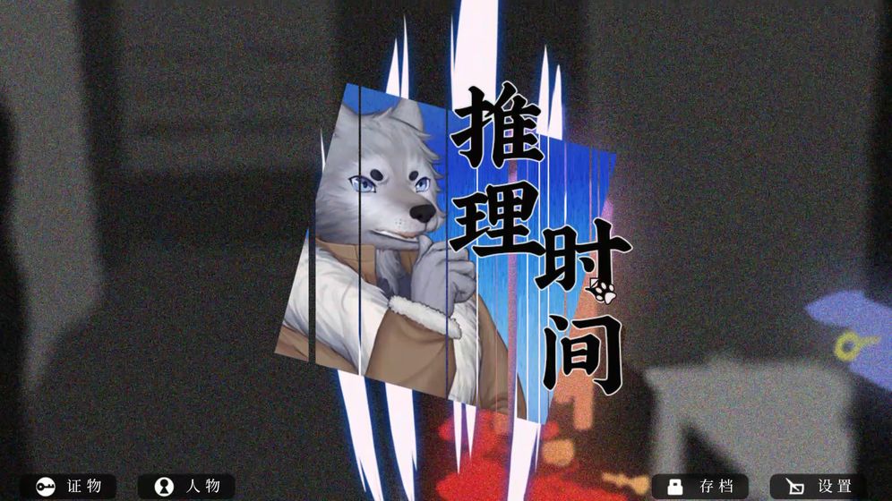 罗曼圣诞探案集安卓下载截图