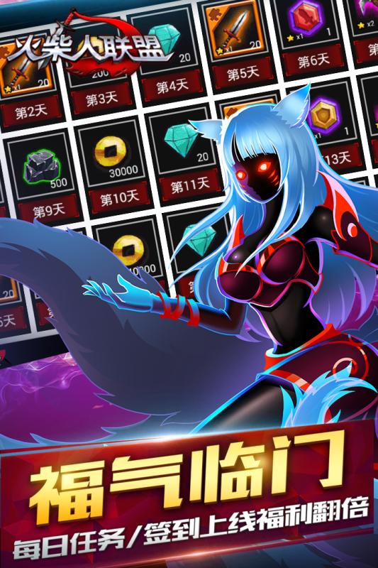 火柴人联盟1手机版截图