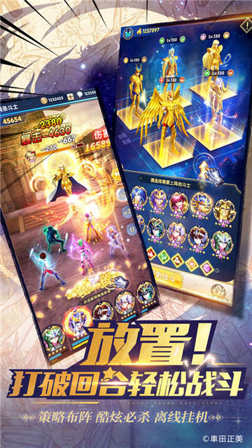 圣斗士星矢正义传说游戏下载截图