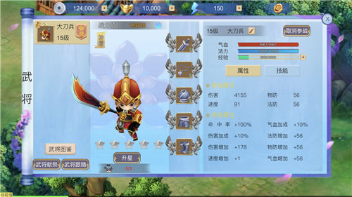 赏金三国手游截图