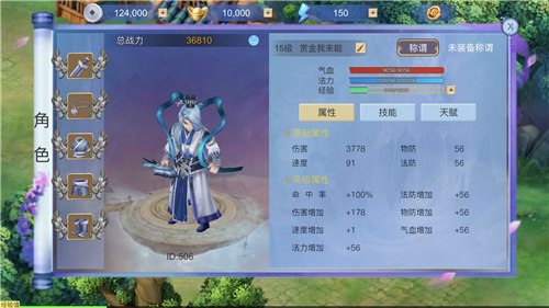 赏金三国手游截图
