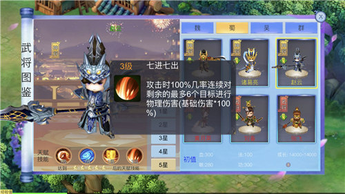 赏金三国手游截图