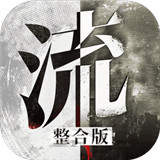 流言侦探手机版游戏