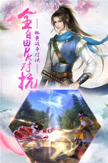 逍遥浪人截图
