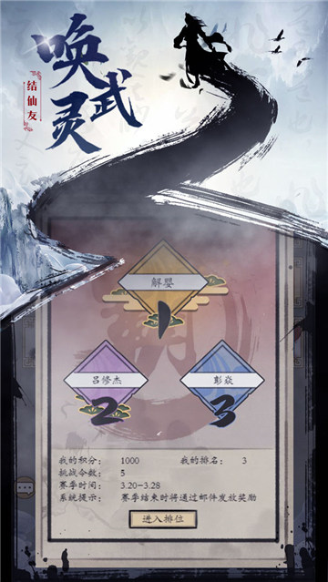 无双大乱斗游戏截图