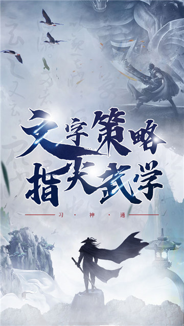 无双大乱斗游戏截图