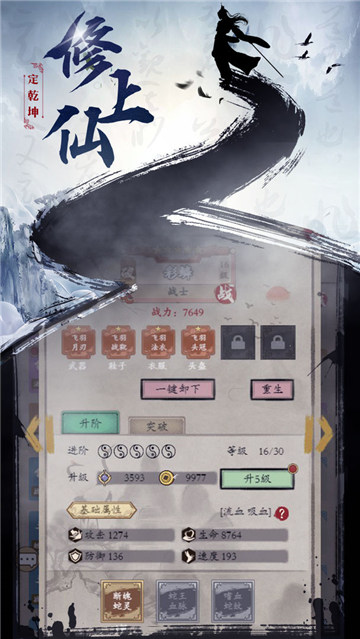 无双大乱斗游戏截图