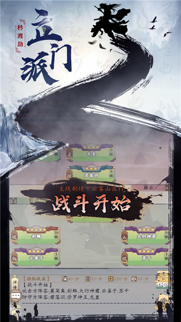 无双大乱斗游戏截图