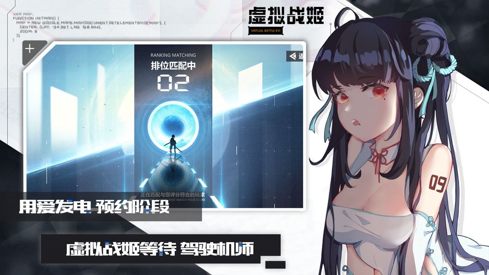 虚拟战姬正式版截图