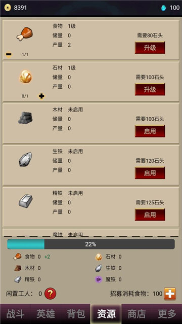 打怪一时爽游戏截图
