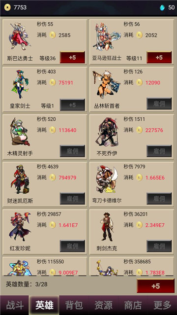 打怪一时爽游戏截图