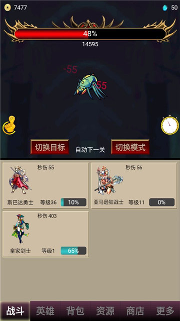 打怪一时爽游戏截图