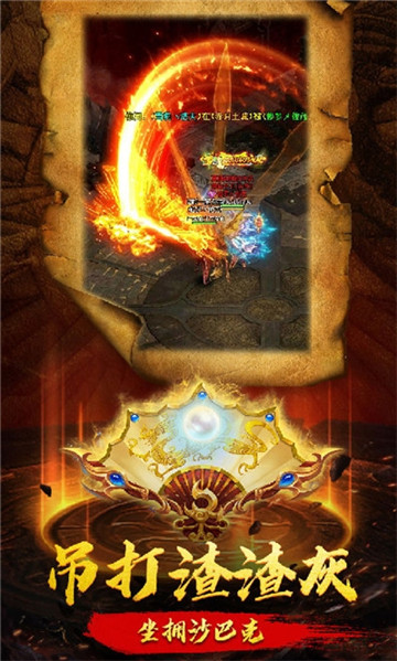 高爆裁决截图
