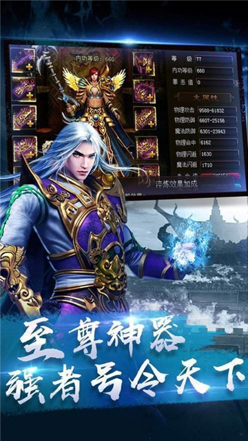 散人冰雪服截图