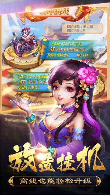 塔防英雄游戏截图