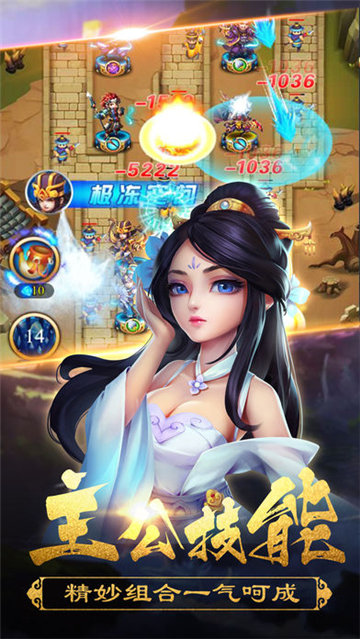 塔防英雄游戏截图