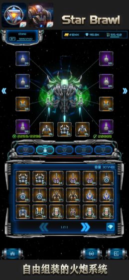 星际逆战2超级战舰截图