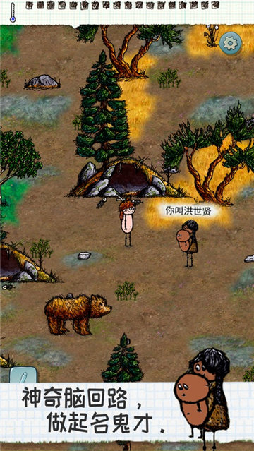 希望之村完整版游戏截图