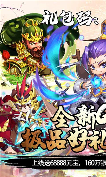 挂机吧主公下载截图