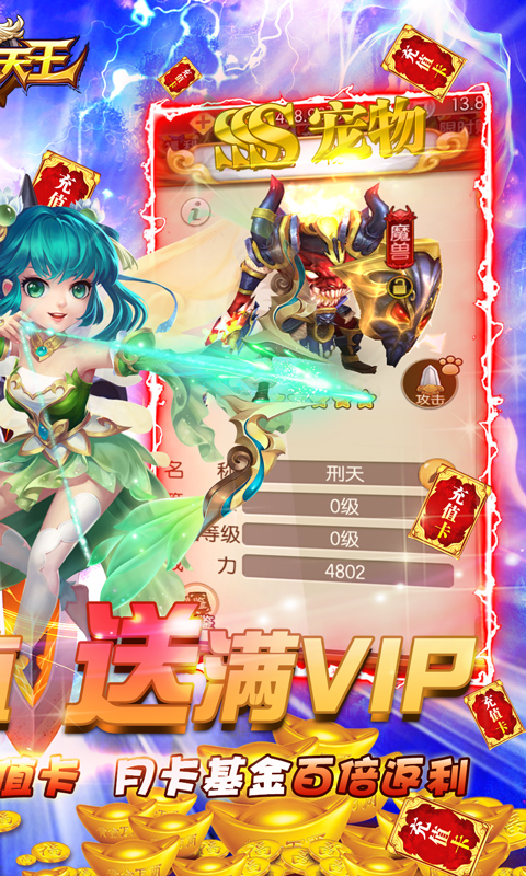 不服小天王猎魔定制版截图