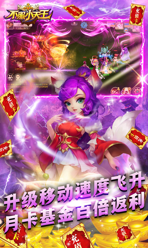 不服小天王猎魔定制版截图