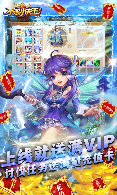 不服小天王猎魔定制版截图