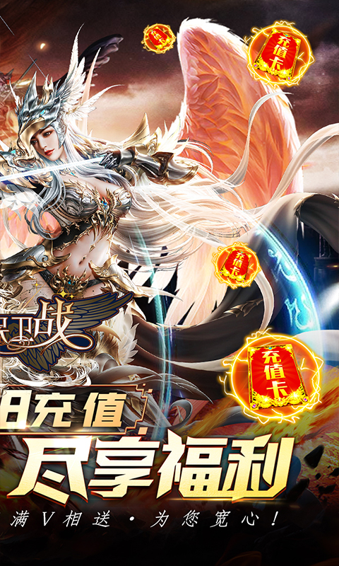女神保卫战手机游戏截图