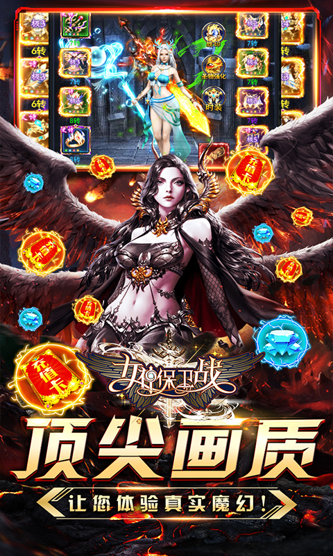 女神保卫战手机游戏截图