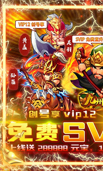 九州霸业手游正式版截图