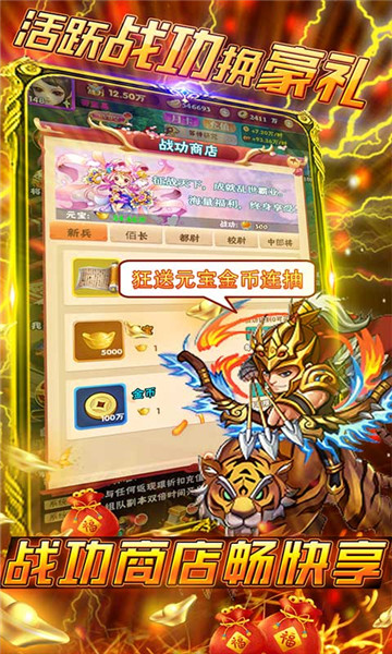 九州霸业手游正式版截图